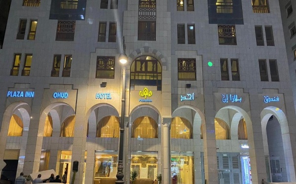 Hotel Plaza Inn Ohud image 2